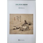 칸옥션 제15회 미술품경매(15th KAN AUTION WITH KOREAN ART)