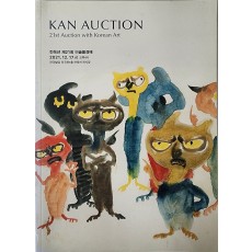칸옥션 제21회 미술품경매(21th Aution with Korean Art)