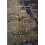 칸옥션 제16회 미술품경매(16TH KAN AUTION WITH KOREAN ART)