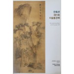 칸옥션 제11회 미술품경매(11TH KAN AUTION WITH KOREAN ART)