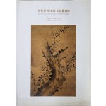 칸옥션 제10회 미술품경매(10TH KAN AUTION WITH KOREAN ART)