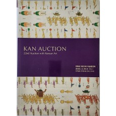 칸옥션 제22회 미술품경매(22th Aution with Korean Art)