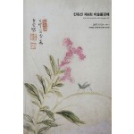 칸옥션 제4회 미술품경매(4TH KAN AUTION WITH KOREAN ART)