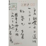 어효선(魚孝善)의 육필원고, 문인들에게 받은 엽서 일괄