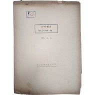 문예지 원고료 지원 심사 회의 자료