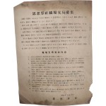사상계사 직장지국 모집 思想界社職場支局募集