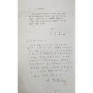 최진우의 소설집 [비개인 한낮] 출판기념회 안내장
