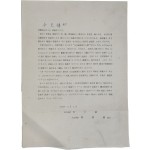 우리나라에서 최초로 발간하는 ‘영문판한국명사록’에 존함(尊銜)를 넣고자 하니 자료를 보내달라는 안내문