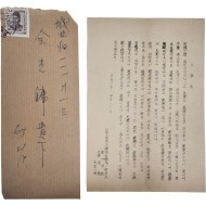 신세계사(新世界社) 경영진이 퇴진하고 새 경영진이 인수인계한다는 안내문