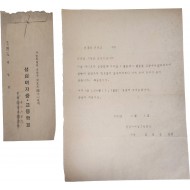 성심여중고에서 보낸 사례금 안내장