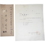 ‘예술인마을 건설위원회 개최’ 안내문