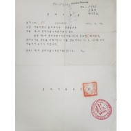‘제3차 경제개발 5개년 계획서’ 감수 의뢰서