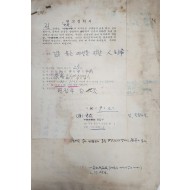 여원사에서 전광용 선생에게 보낸 ‘원고청탁서’