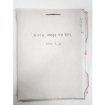 제37회 세계작가 대회 보고서