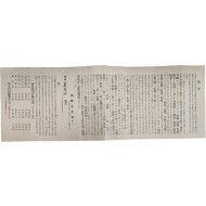 조선광문회 알림 글(敬告)