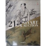 제21회 마이아트옥션 미술품 경매(21th MYART AUCTION)