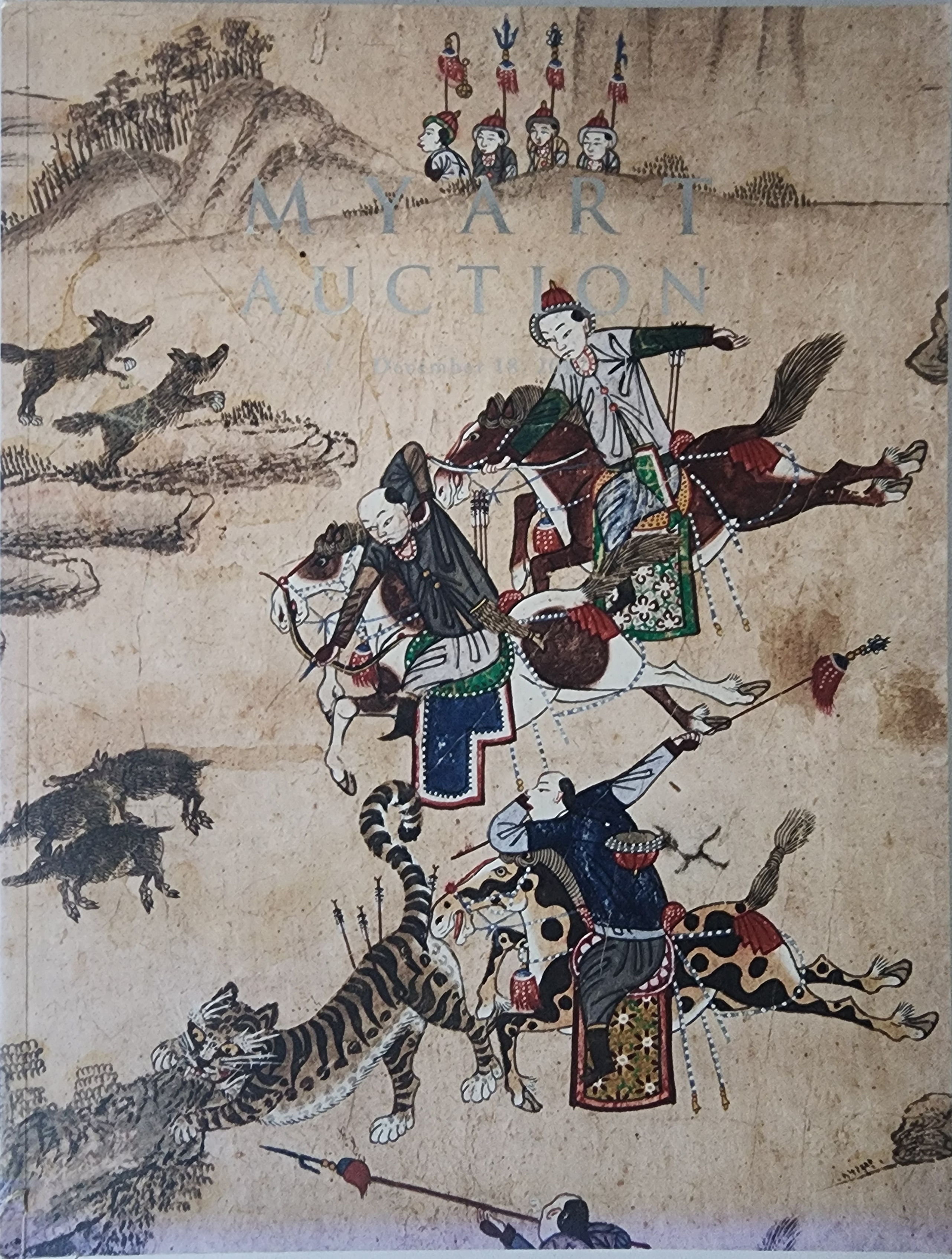 제27회 마이아트옥션 미술품 경매(27th MYART AUCTION)