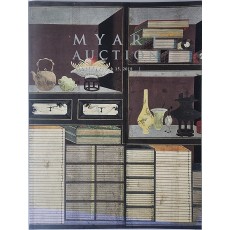제28회 마이아트옥션 미술품 경매(28th MYART AUCTION)