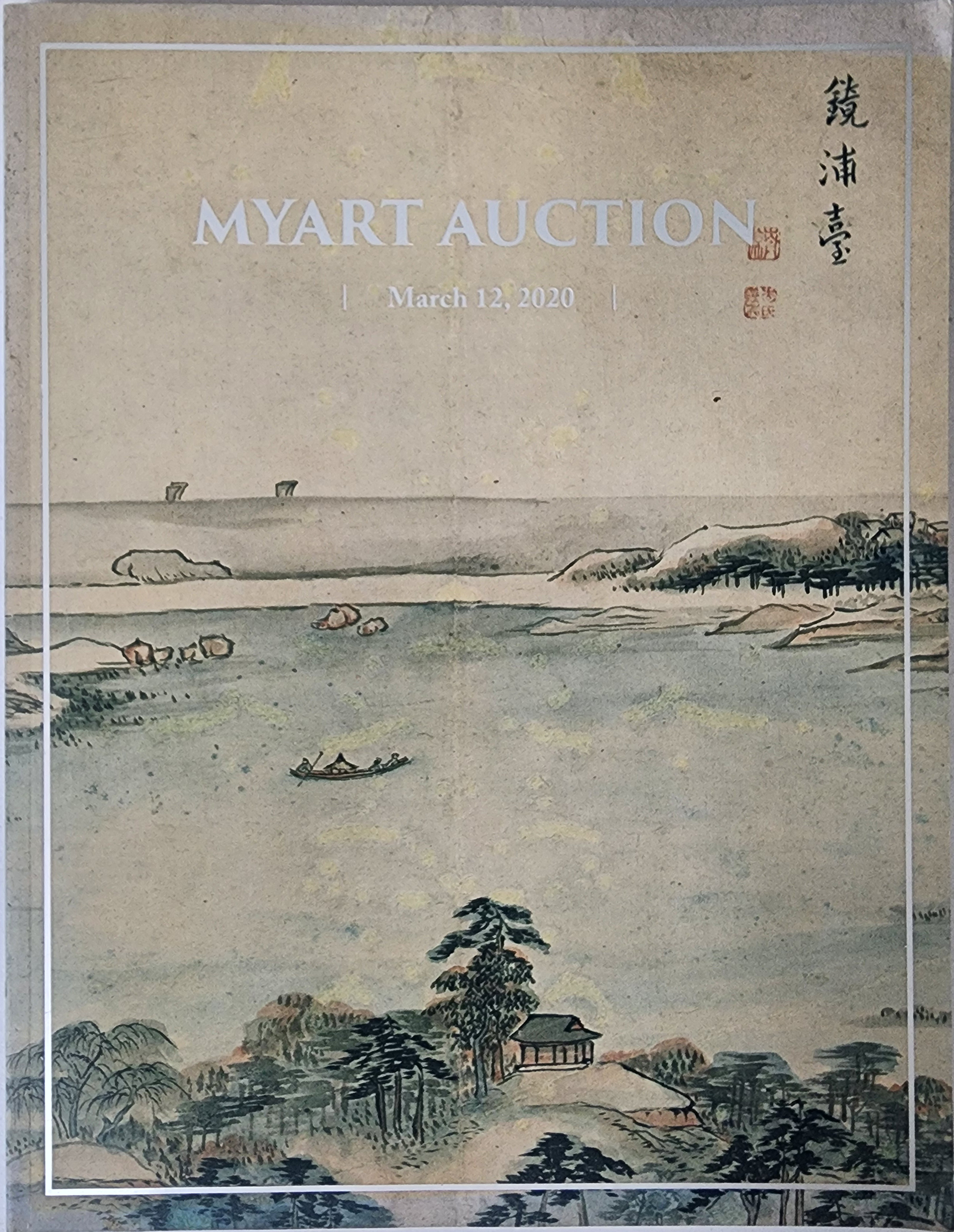 제35회 마이아트옥션 미술품 경매(35th MYART AUCTION)