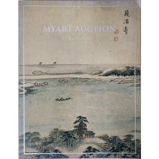 제35회 마이아트옥션 미술품 경매(35th MYART AUCTION)
