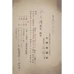대학신문사에서 전광용 선생에게 보낸 심사 위촉장