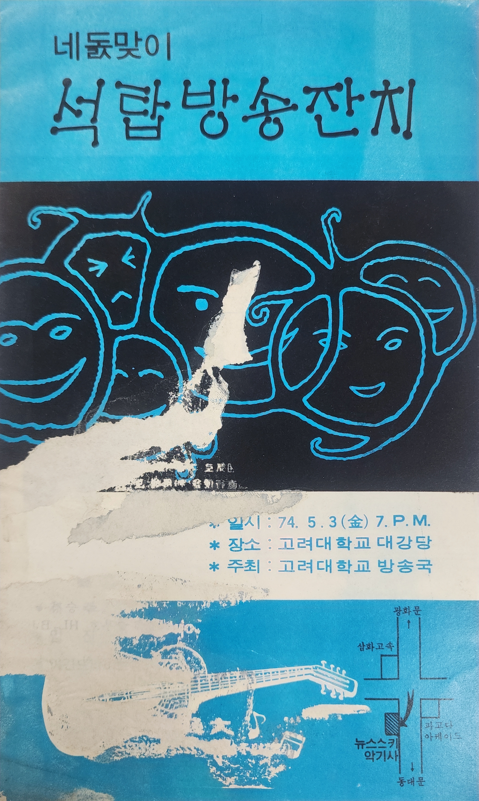 네돐맞이 석탑방송잔치 리플