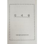 [제12회 이율곡 선생제] 안내장