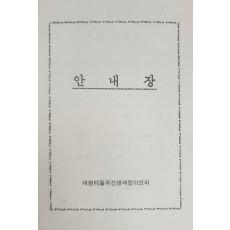 [제12회 이율곡 선생제] 안내장