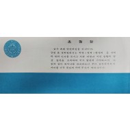 중앙대학교 사회개발대학원 세미나 초청장