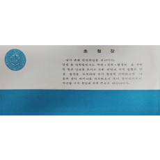 중앙대학교 사회개발대학원 세미나 초청장