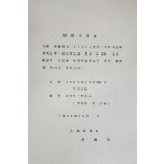 국제언론인협회(IPI) 방한 환영 초청장