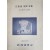 1964학년도 연세대학교 신입생 모집 요항