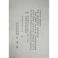 성신여자중학교, 성신여자고등학교 제1회 미술작품전시회 초대장