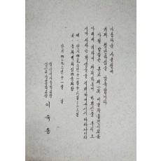 성신여자중학교, 성신여자고등학교 제1회 미술작품전시회 초대장