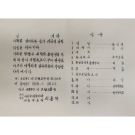 세종학원, 세종학교 졸업식 초대장