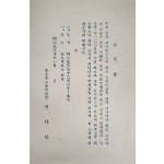 종문중고등학교 제4회 미술전람회 초청장