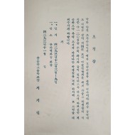 종문중고등학교 제4회 미술전람회 초청장