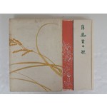 월봉리의 노래 月鳳里の歌