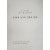 해외 연극인 초청 ITI심포지엄 [제3세계 연극의 전통과 현실]