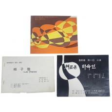 불란서 문화원 70년대 3점