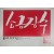 극단 민예극장 제31회 공연[소금장수] 팜플렛