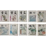[문장 제1집~제9집(제7집 임시증간호 별도)] 영인본 총 10책 완질