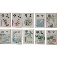 [문장 제1집~제9집(제7집 임시증간호 별도)] 영인본 총 10책 완질