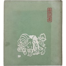 장호시집 [돌아보지 말라]