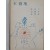 김종삼·문덕수·김강림 3인 연대시집 [본적지 本籍地]