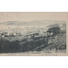 마산항 전경 사진엽서