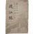 도강록 渡江錄