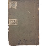 순한글 [규문보감]