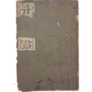 순한글 [규문보감]