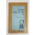 폭우와 어둠 저 너머 시(한택수 시집)